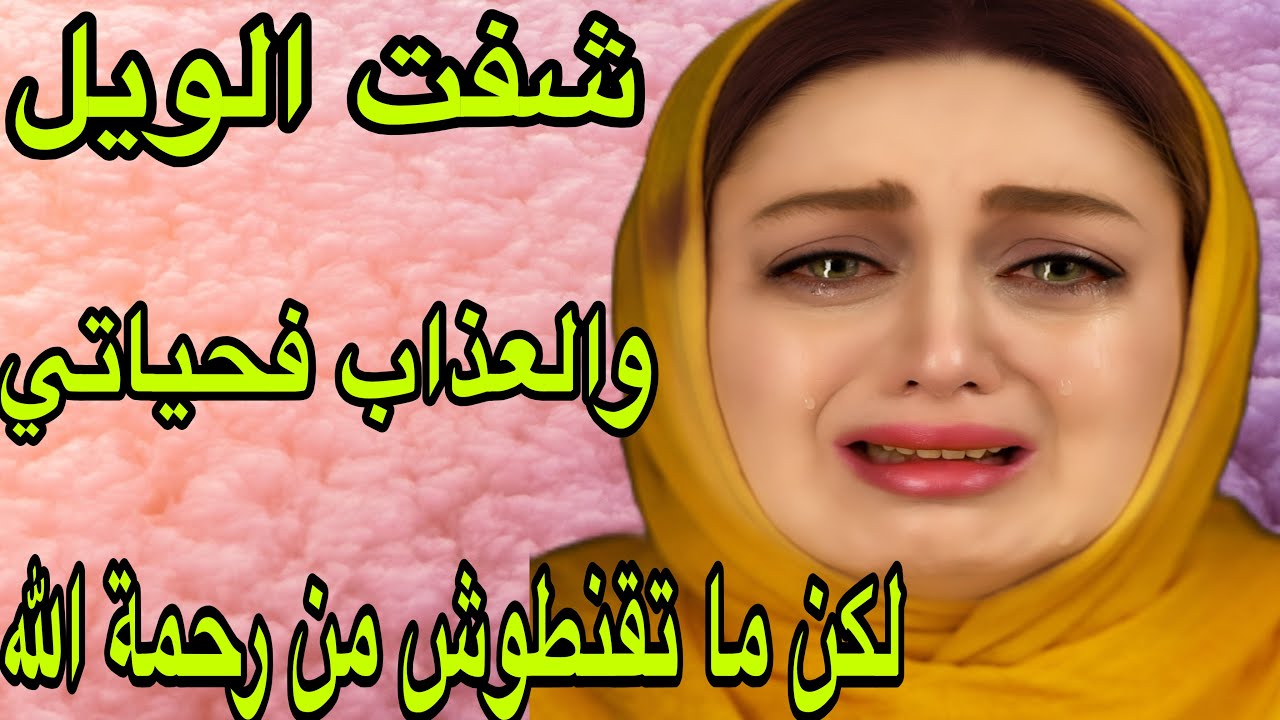 الحلقة 446👍أقرب الناس ليا دمروني🥹ولكن نهاية القصة طووب👌ما تقنطوش من رحمة الله 