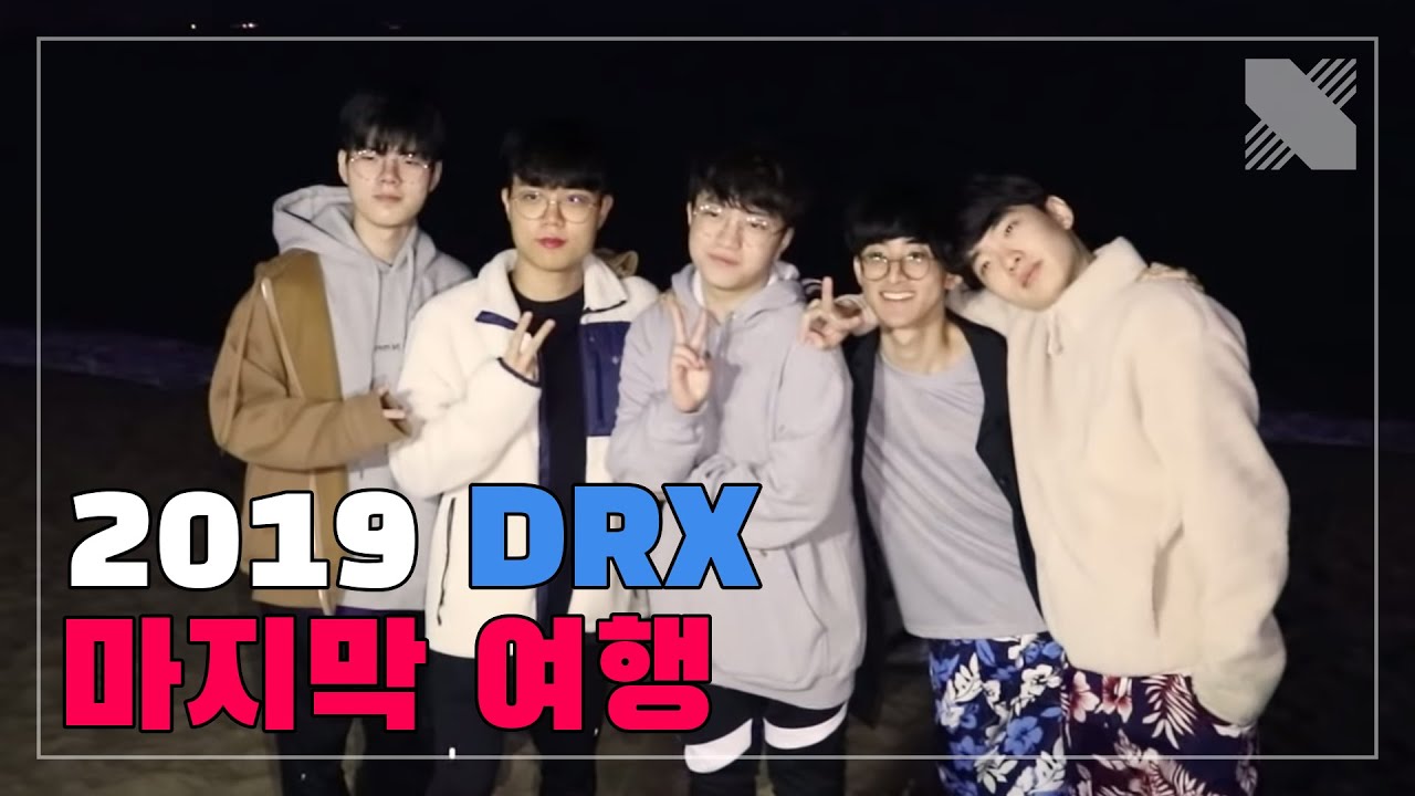 '이렇게 노는것도 마지막...' 2019 DRX 마지막 여행 (부산 G-STAR) 라스칼, 커즈, 내현, 데프트, 케리아 | 드래곤 GO! | 드래곤X