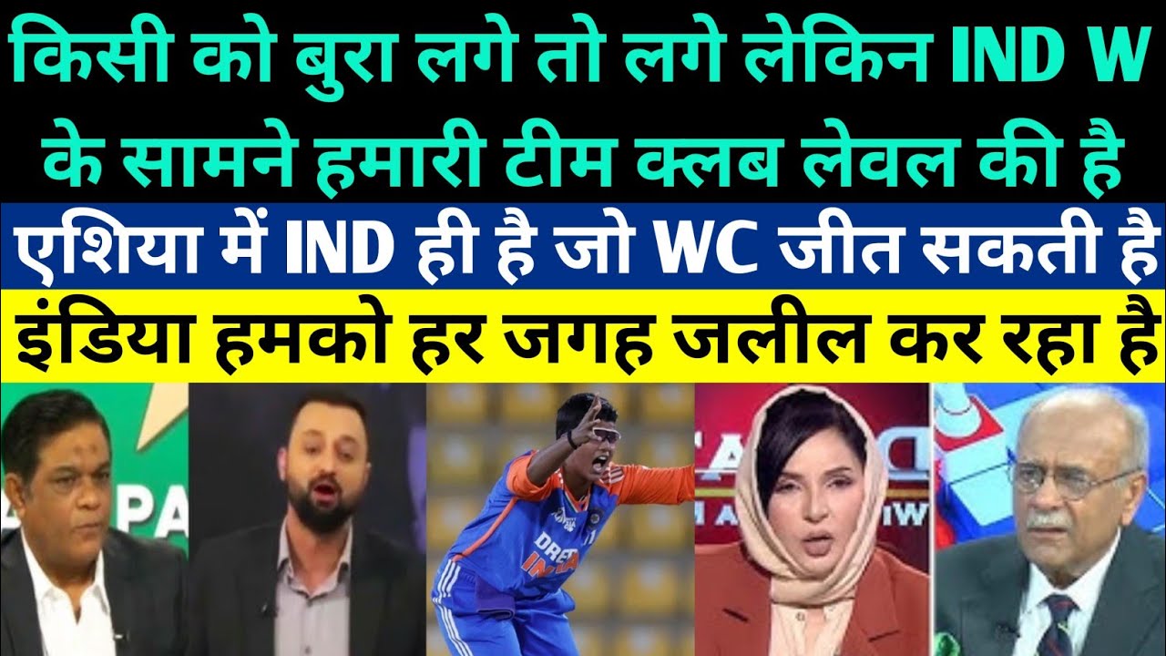 Pak Media Crying On Pakistani W Team Looks Like A Club-Level Team In front Of Indian Women Team