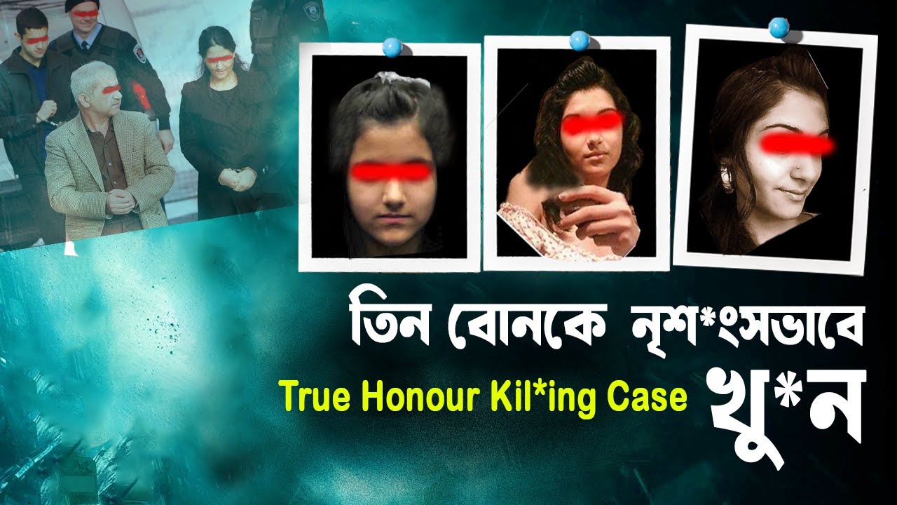 SAFIA FAMILY মর্মান্তিক কাহিনী | Honour Ki*l*ing | মর্মান্তিক ঘটনা #aporadhdiary
