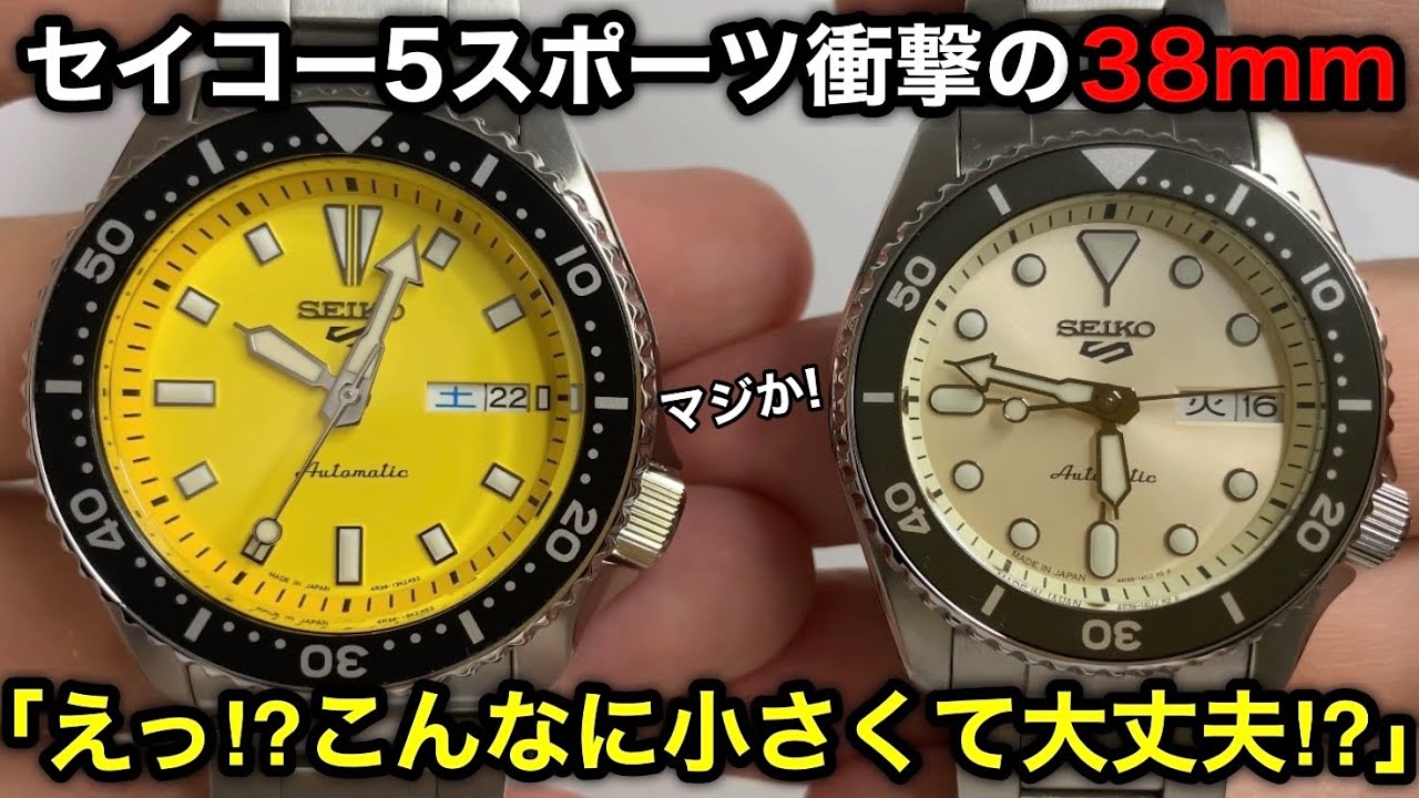【SEIKO】続！38mmのダイバーズ（風）腕時計！セイコー5スポーツ大本命のダウンサイズ版