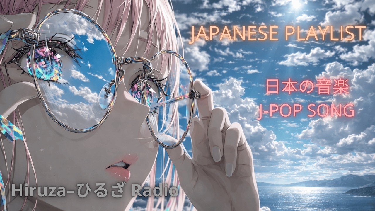【作業用BGM】Japanese Playlist日常/気分が良くなる/J-POP- CITY-POP