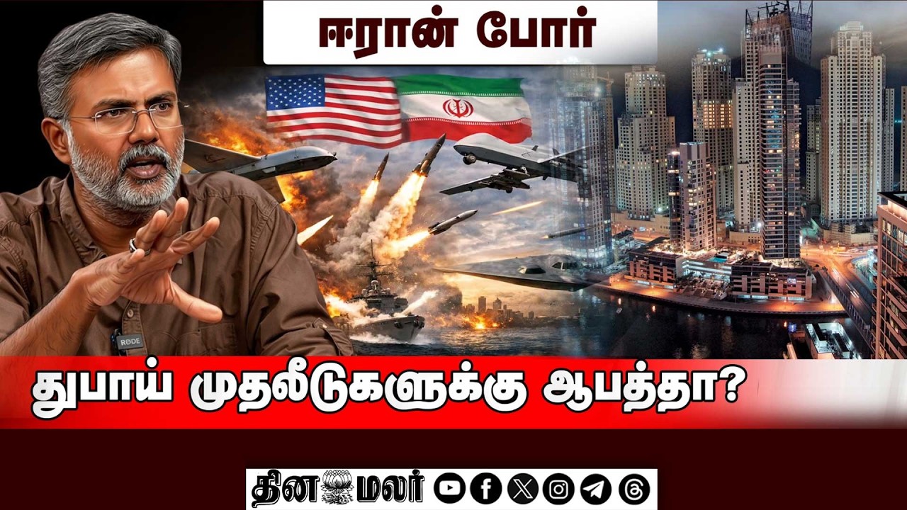 மோடி வெளிநாட்டு பயணம் இந்தியாவுக்கு கிடைக்கும் நன்மைகள்! | Iran War | DMK Dubai Investment