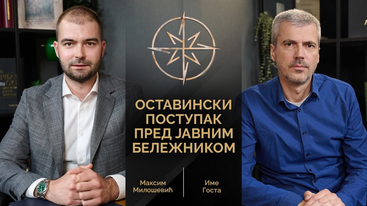 Pravni kompas 6 - Ostavinski postupak pred javnim beležnikom (gost: Goran Andrić)