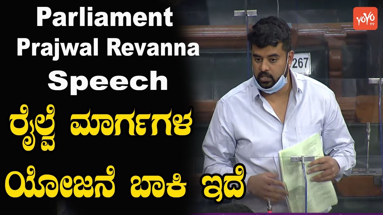 JDS MP Prajwal Revanna Excellent Speech in Parliament | Karnataka Hassan | YOYO Kannada News