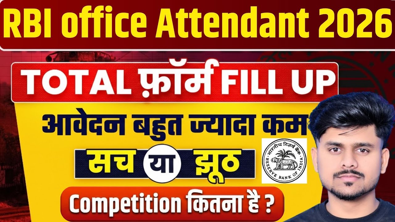 RBI Office Attendant Form Fill UP 2026 | RBI Office Attendant Total Form Fill UP 2026 | Vikash Sir