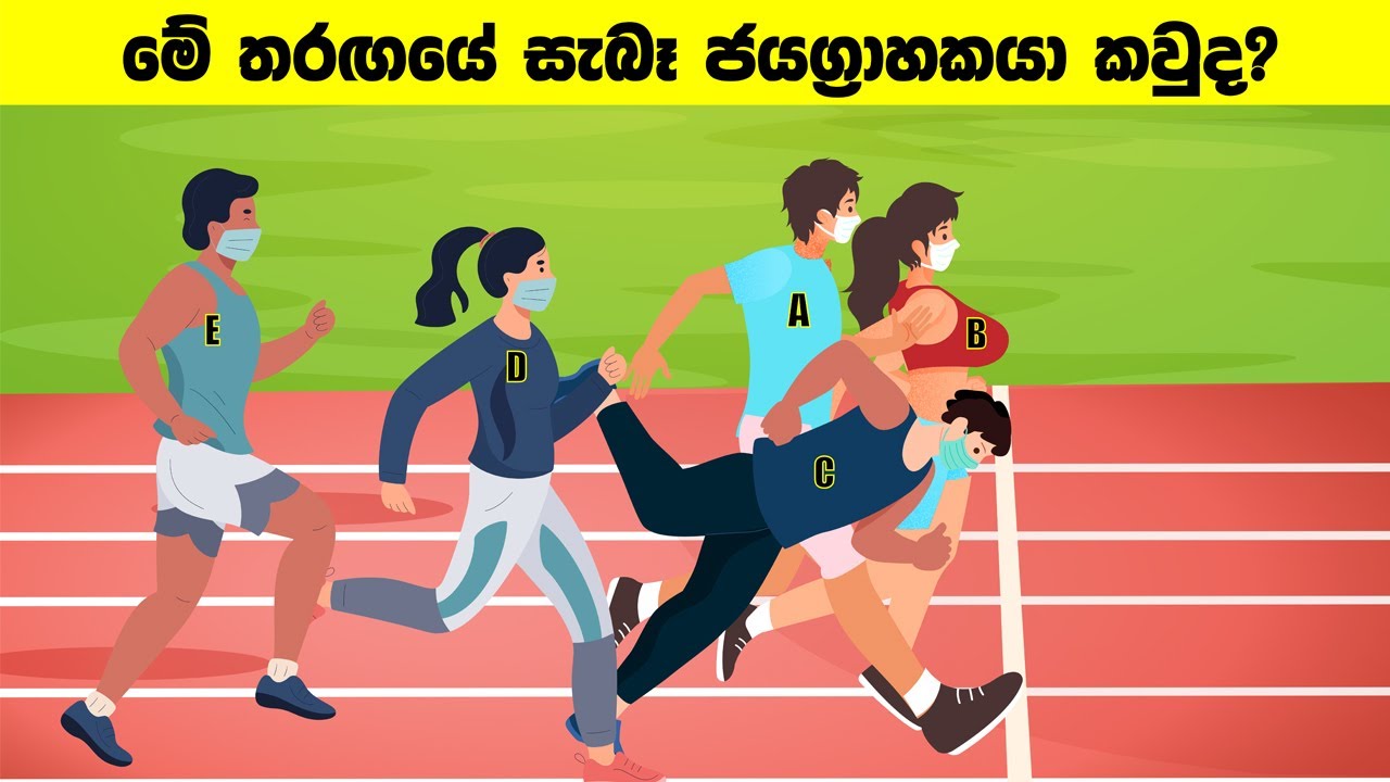 Smart Test EP:111 | මේවා ස්මාට් වැඩ්ඩන්ට විතරයි | Riddles In Sinhala l Sinhala Riddles