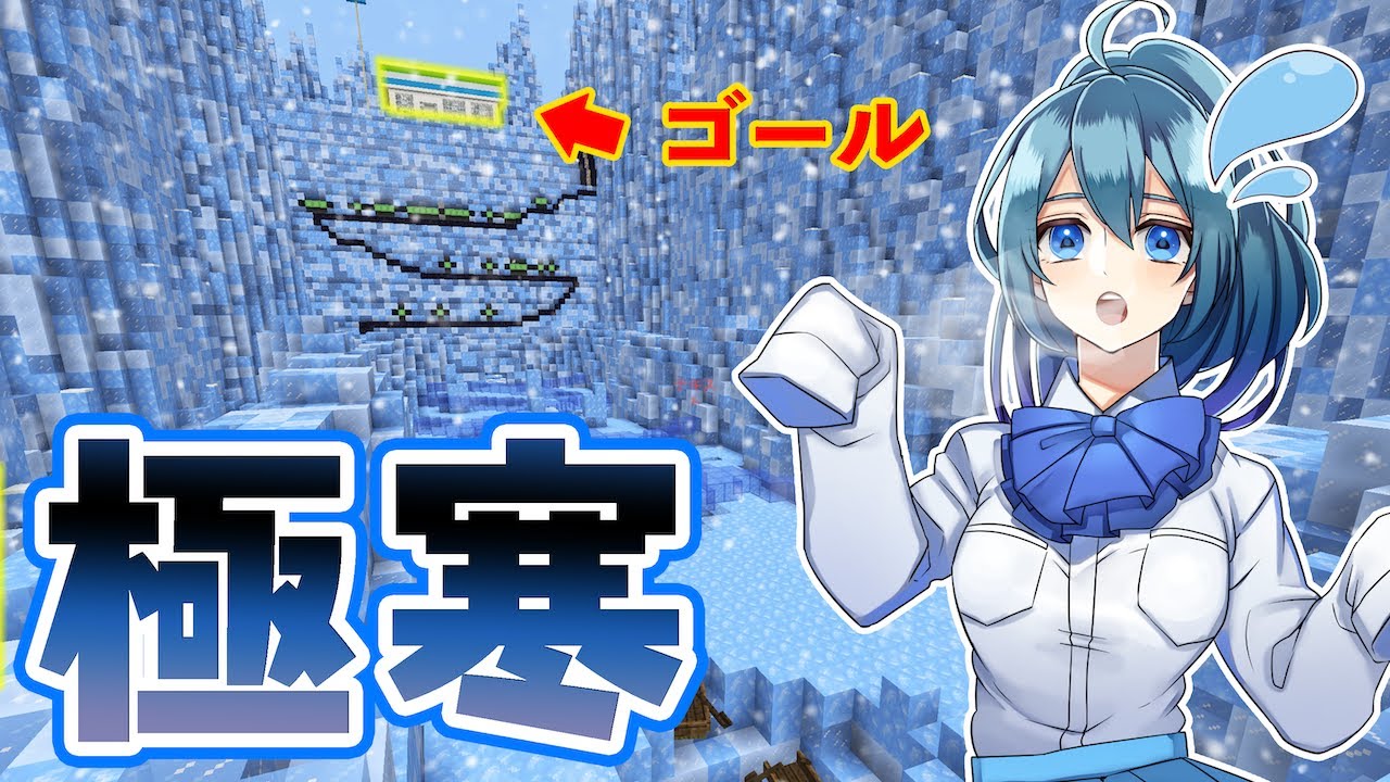 女の子が行く極寒の初めてのおつかい！るな編（カラフルピーチ ）【マインクラフト】