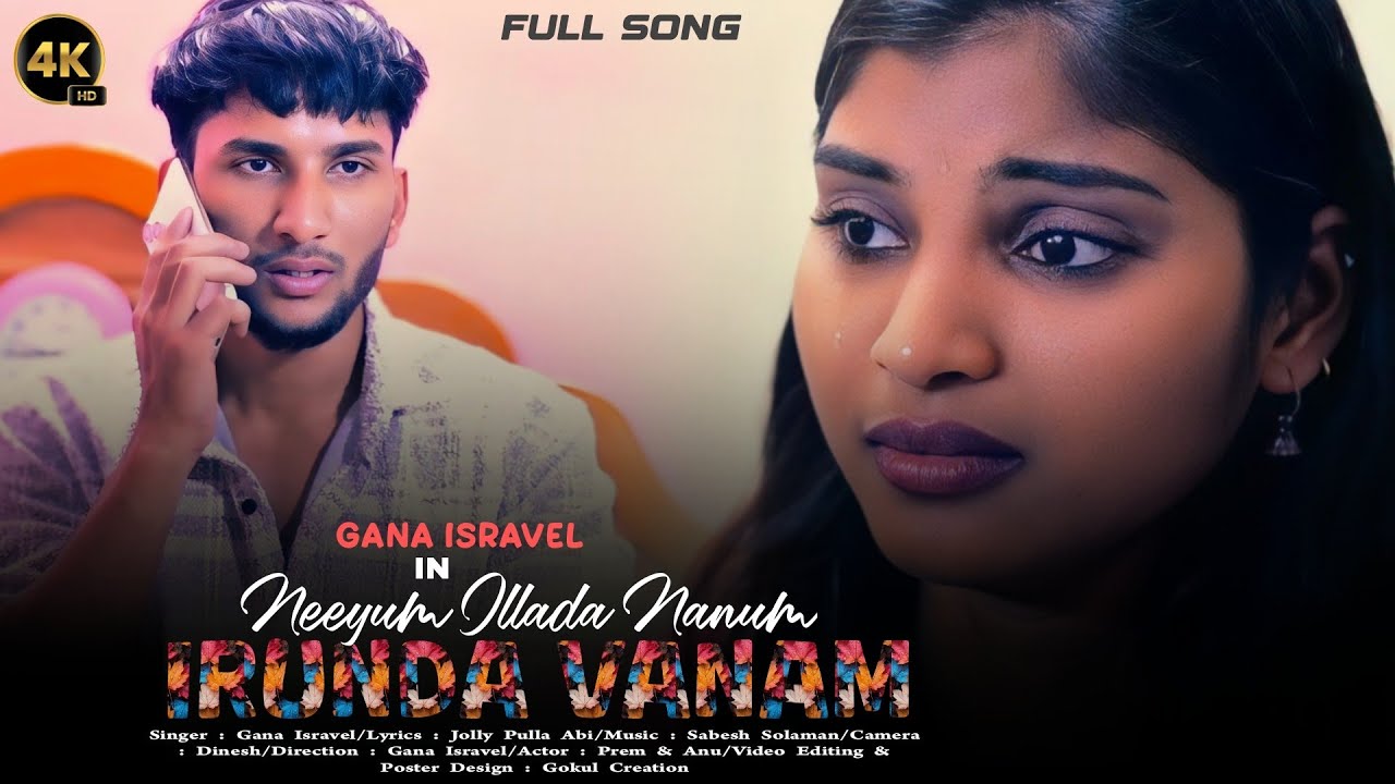 என்னோட அருகில் இருந்தா||Gana Isravel New Love Song||Full Song||4K HD Video Quality|| 2025 