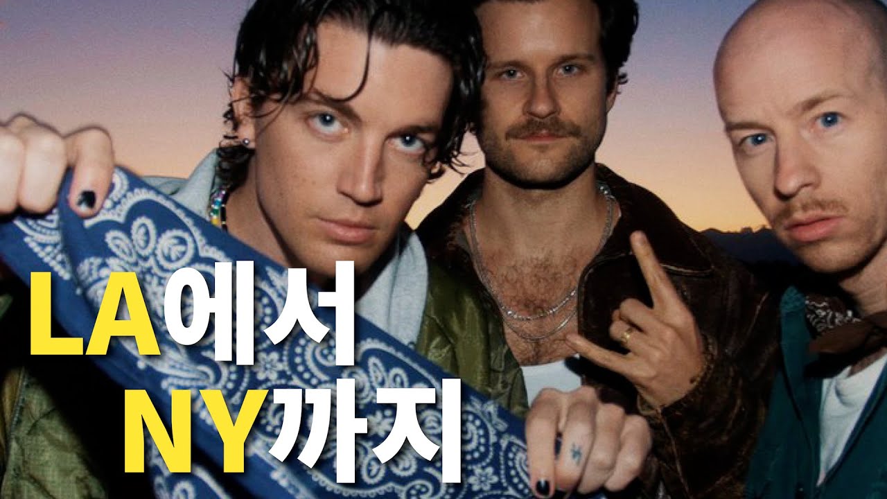 갬성을 아는 밴드 🌴🌙ㅣLANY(레이니) 이야기