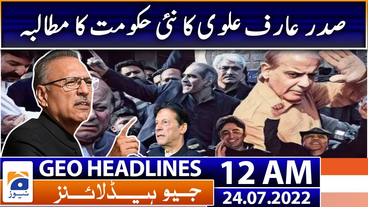 Geo News Headlines 12 AM - President Arif Alvi's demand for a new government | 24 July 2022