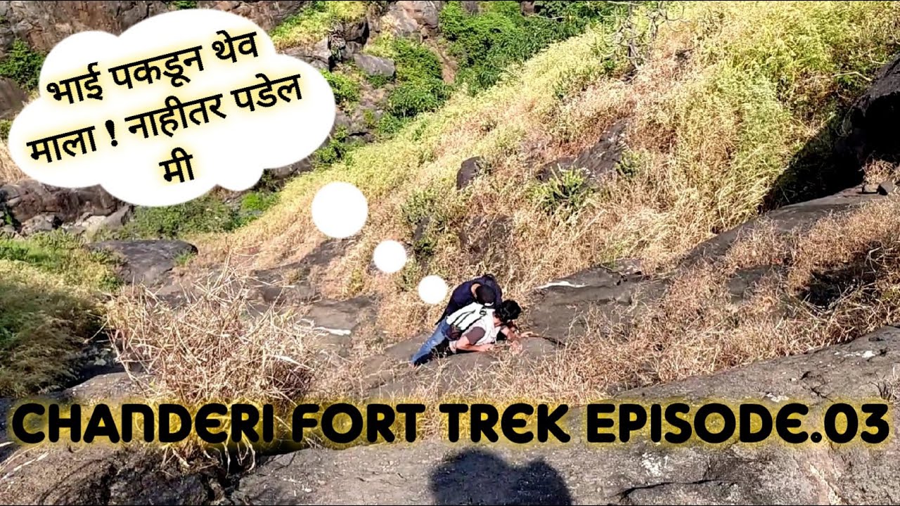 Chanderi Fort Trek Episode.03 I मरता मरता वाचलो I