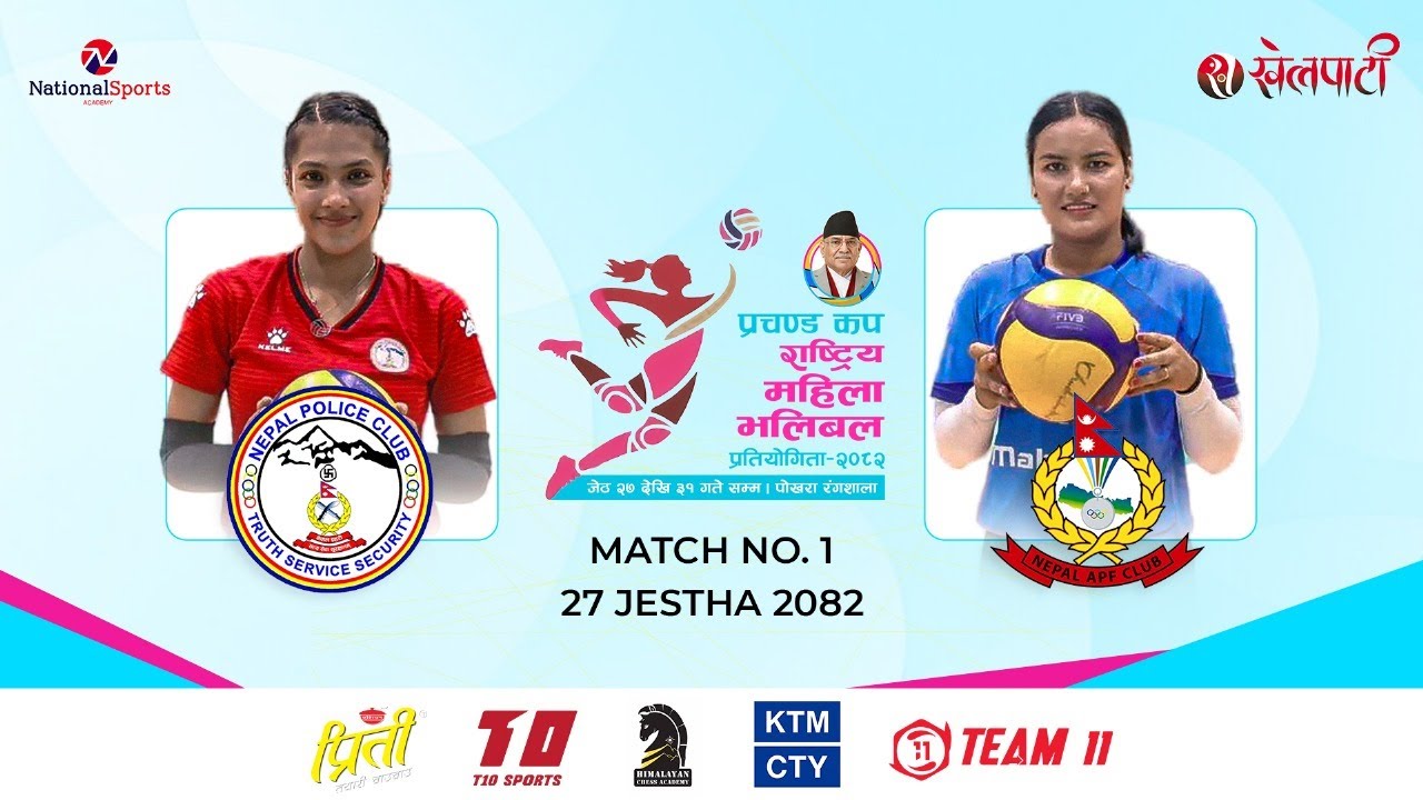 MATCH 1 । POLICE VS APF । PRACHANDA CUP WOMENS VOLLEYBALL ।