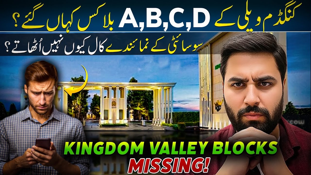 kingdom valley islamabad | kingdom valley islamabad latest update | discount offer