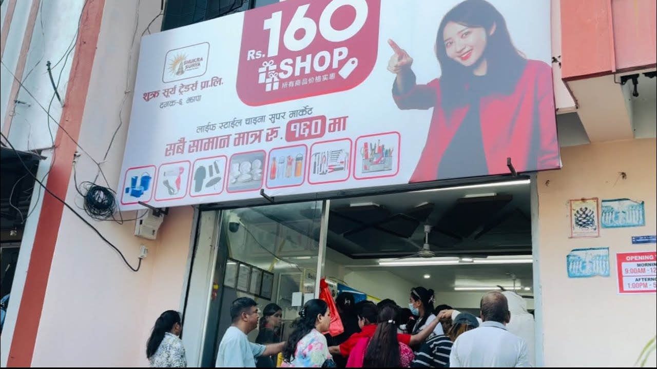 160 Shop open  hai aaja bat damak jhapama, j kine  pani 160  ma eklai hidiyo po 🤣