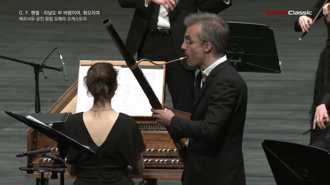[HANDEL] Venti turbini (Rinaldo) - Bassoon Robin Billet 바순 로방 비에 ㅣ 베르사유궁전 왕립 오페라 오케스트라
