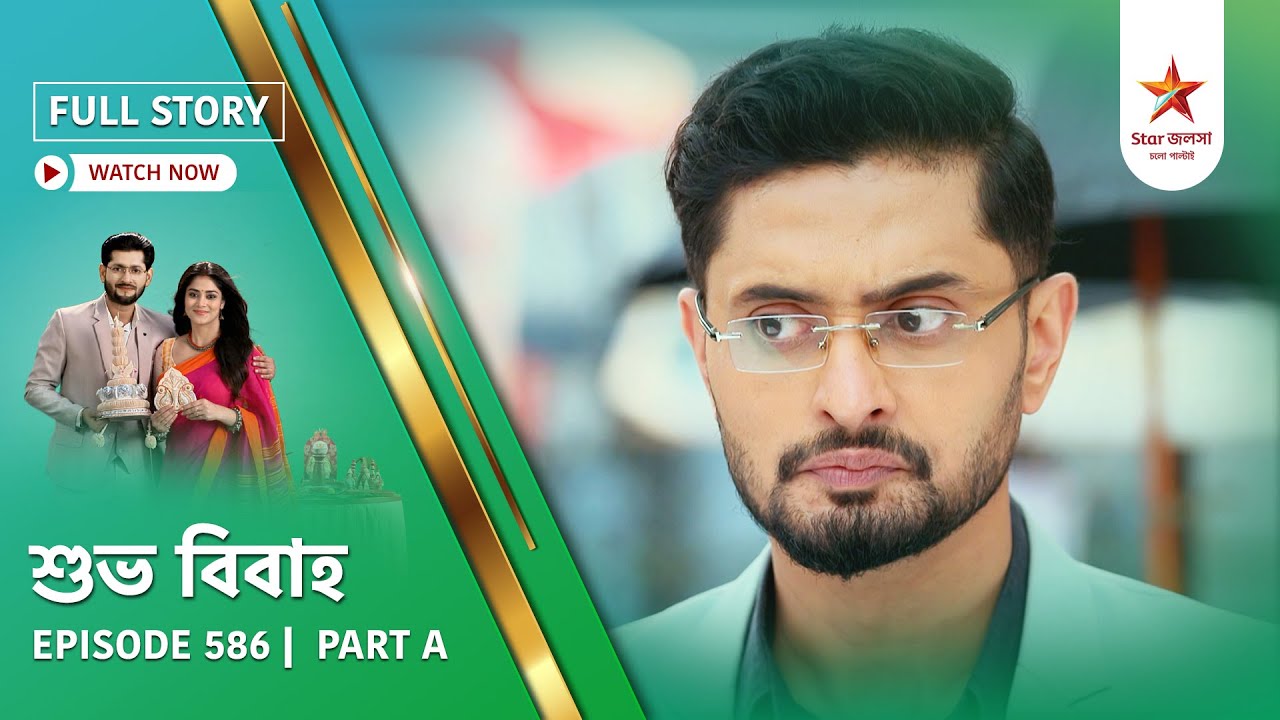 Full Story | Shubho Bibaho | Episode 587 | Part A