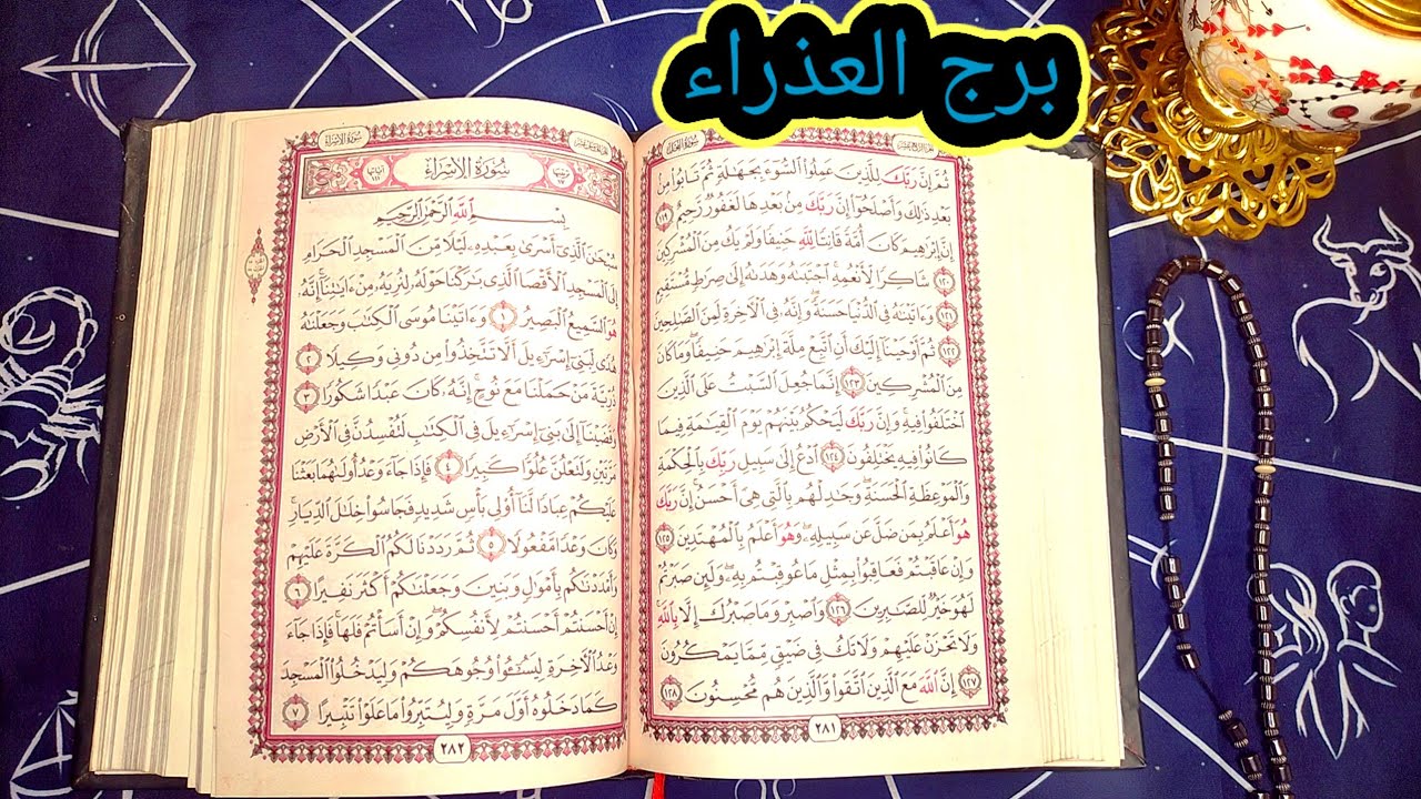 برج العذراء قفلت بابك قصاد شريكك وقصاد اعدائك 🤔🧐 اخدت قرار مهم علي نفسك ومستحيل هتتراجع فيه ولكن