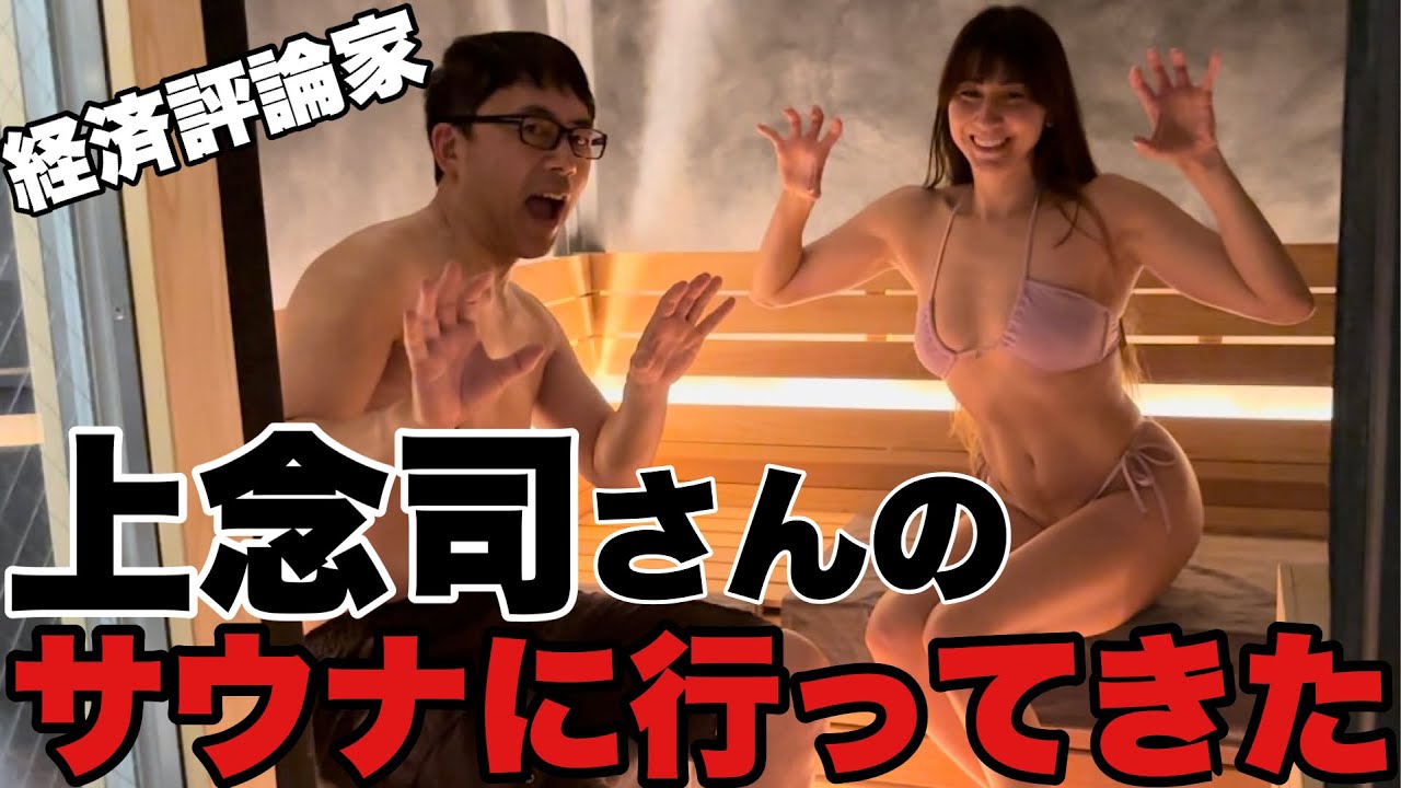 今話題の会員制サウナで整えてきました笑
