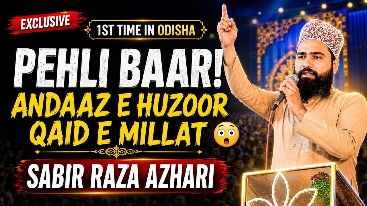 Dil Ko Chu Jane Wala Kalam 😭 | Sabir Raza Azhari | Urse Habibe Millat 2026  Dhamnagar Shareef Odisha