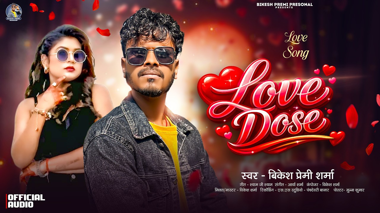Bikesh Premi Sharma: Love Dose 