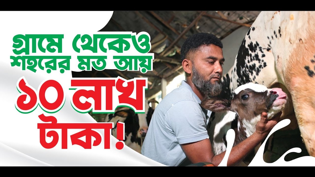 Khati Khamarir Golpo || Aby Sayeed || PRAN Milk || PRAN Dairy