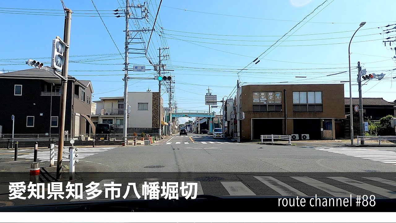 ドライブ（愛知県知多市八幡堀切→知多岡田の町並み）車載動画
