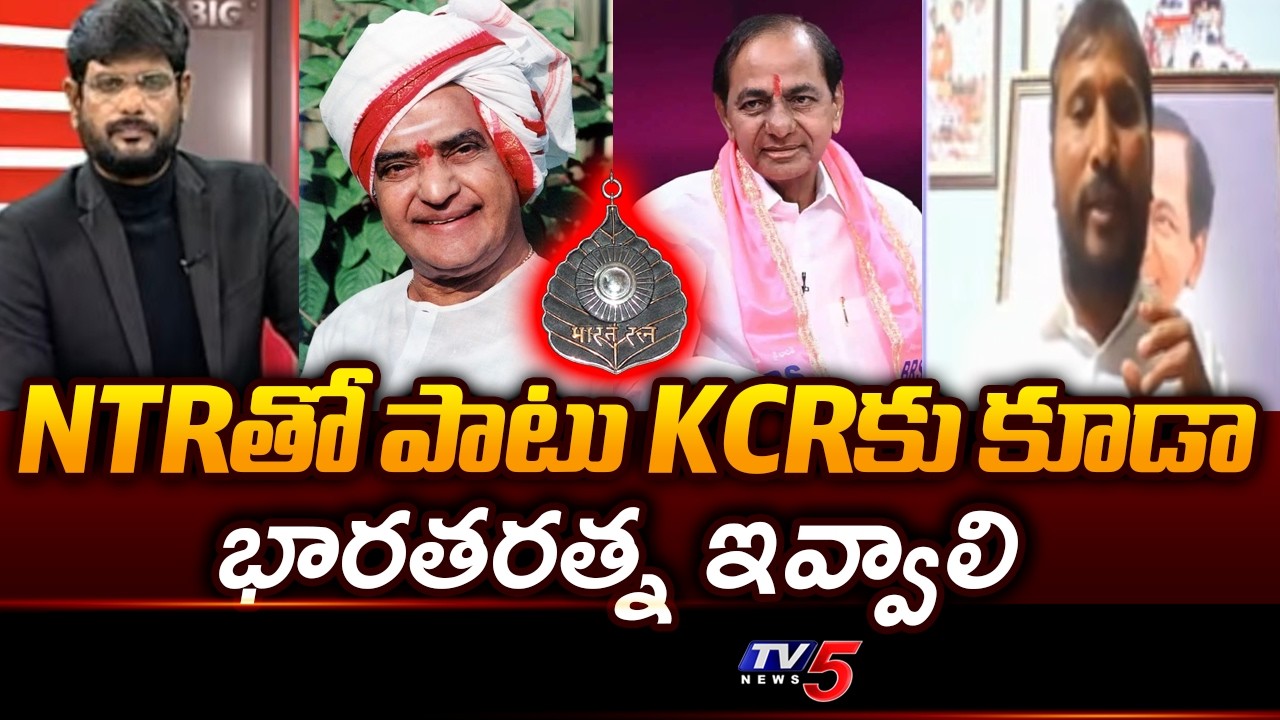 BRS Balraj Yadav Strong Counter To CM Revanth Reddy | KCR | NTR | Phone Tapping Case || TV5 News