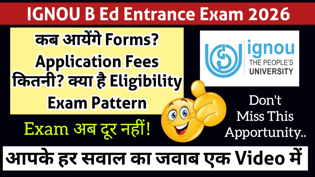 ignou b.ed entrance exam 2026| ignou b.ed eligibility criteria| ignou b.ed exam pattern #ignou #bed