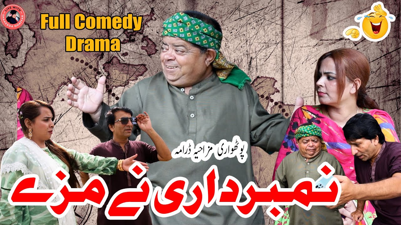 Numberdari Ne Maze! 😂 | Mithu Comedy at its Best! Watch Non-Stop Pothwari Laughter 2025 Mithu Drama