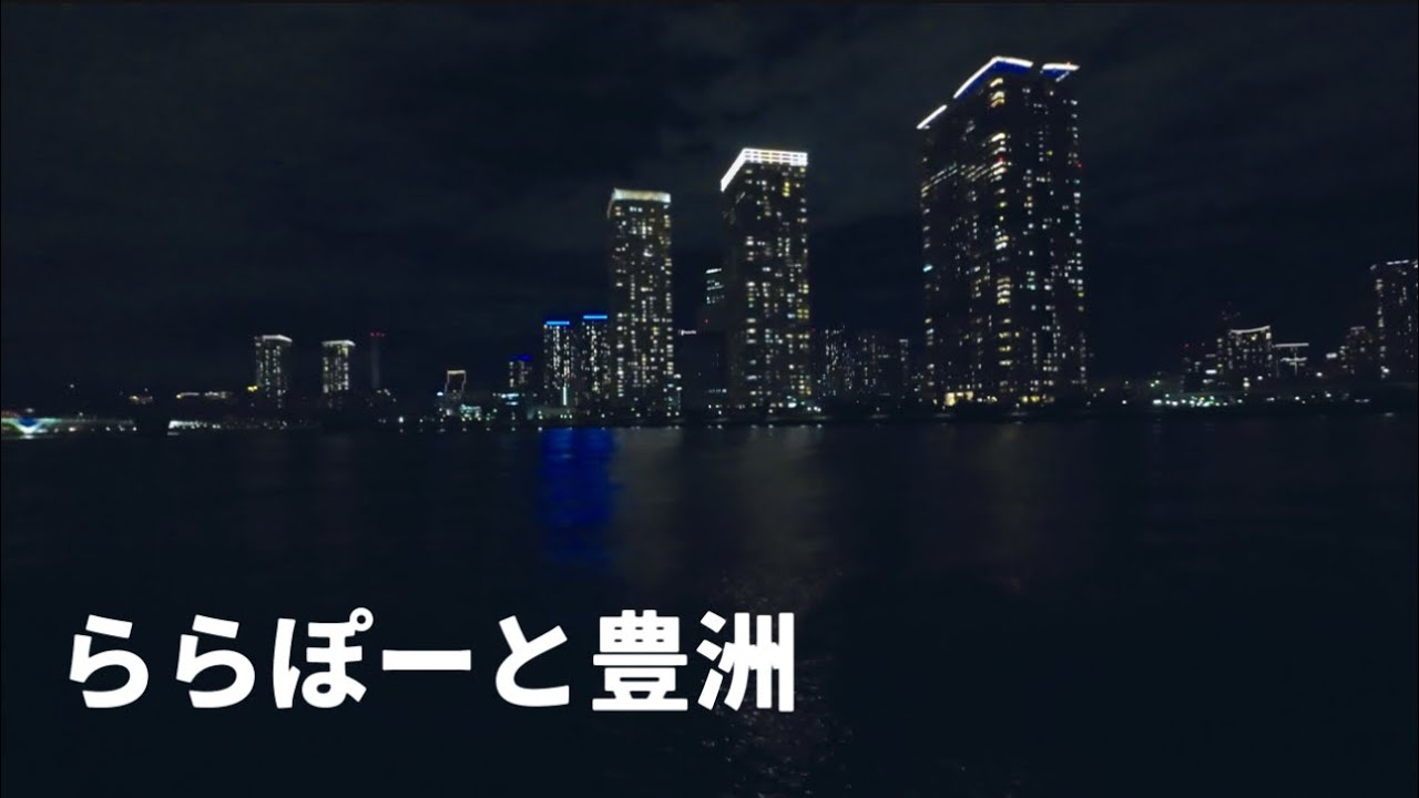 ららぽーと豊洲でお買い物 VLOG