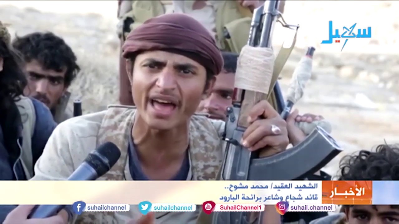 الشهيد العقيد/ محمد مشوح.. قائد شجاع وشاعر برائحة البارود