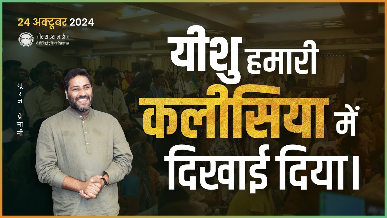पवित्र आत्मा कौन है - Who is the Holy Spirit - By Br Suraj Premani
