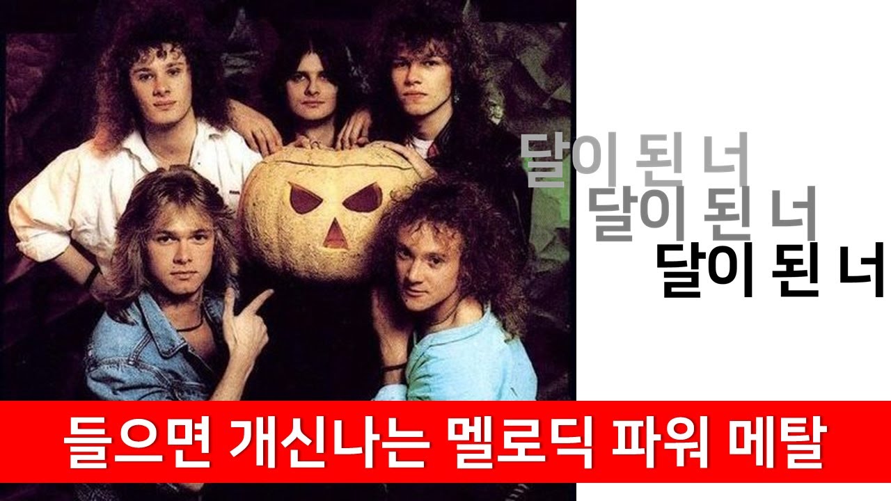 '달이 된 너 (Become the moon)'