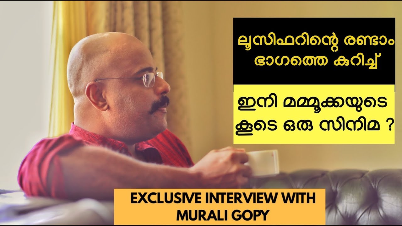 Exclusive Interview With Murali Gopy | Lucifer Success Stories | About 2nd Part| Mohanlal| Mammootty