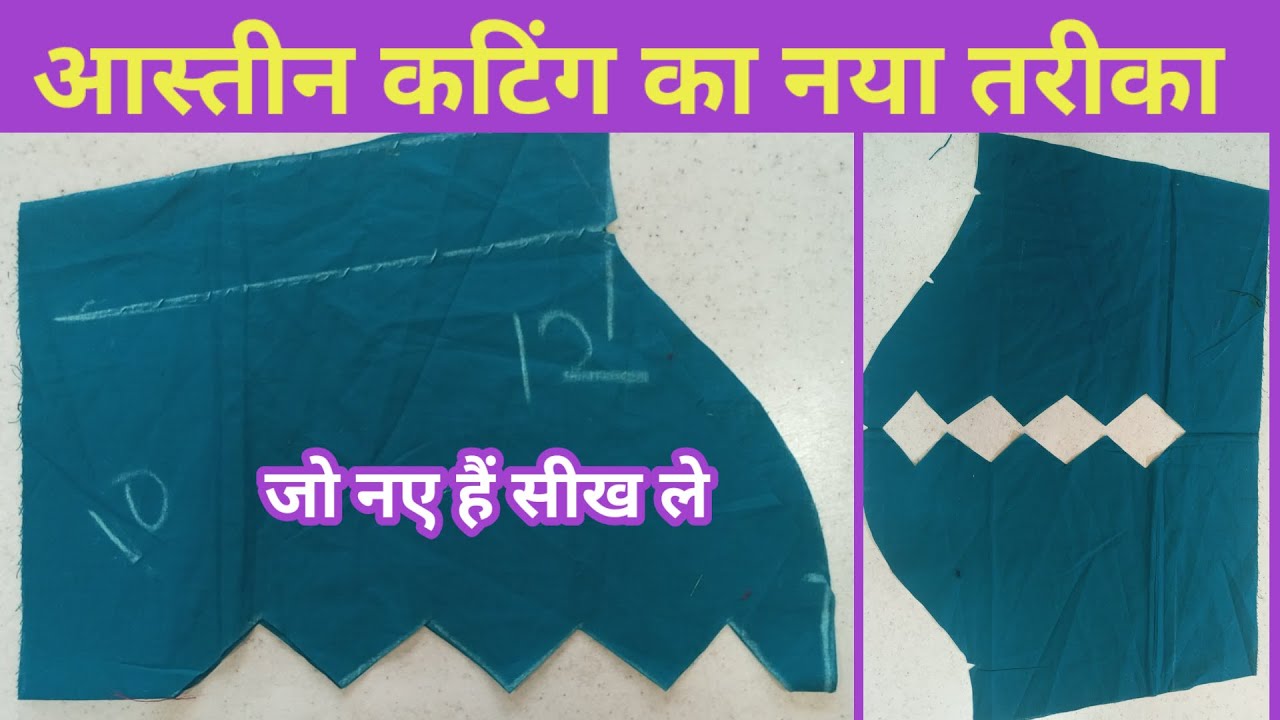 Blouse Astin design cutting blouse sleeves cutting stitching video blouse cutting in hindi #blouses