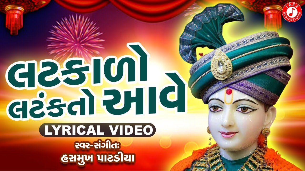 Latkalo Latkanto Aave | Hasmukh Patadiya | Swaminarayan Kirtan | Jazz Music Swaminarayan