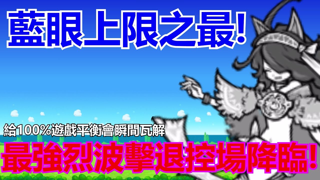 《貓咪大戰爭》慘遭被黑版的自己鄙視的白藍眼！竟是白藍眼對白の最高戰力？！| 星帆貓咪介紹#36