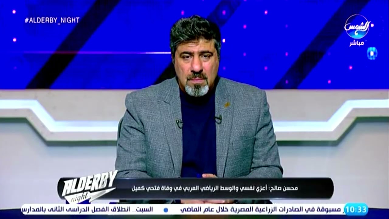 مصر والكويت واحد محسن صالح : شكلنا أنا وفتحي كميل ثنائي ، كنت أقف كمتفرج وأنا في الملعب