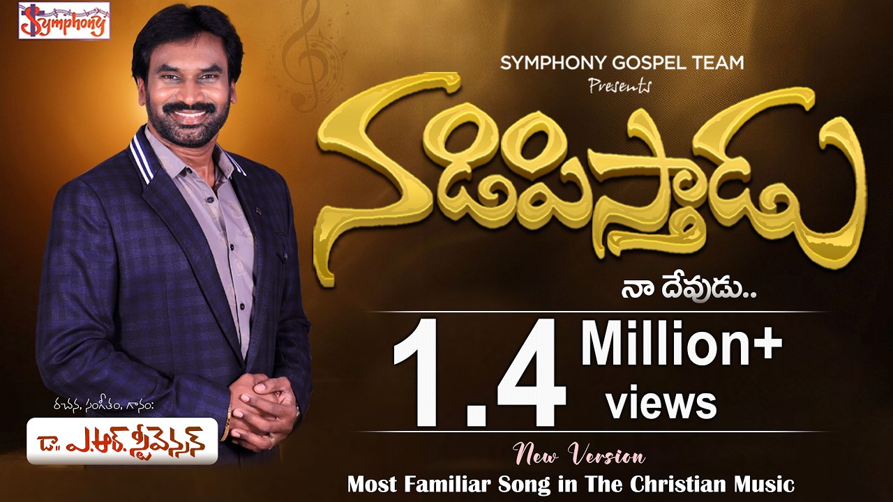 NADIPISTHAADU I నడిపిస్తాడు నా దేవుడు I A R Stevenson | Most Popular Telugu Christian Song
