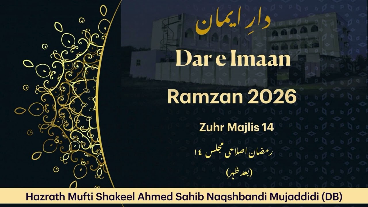 After Zuhr Majlis 14 - Ramzan 2026