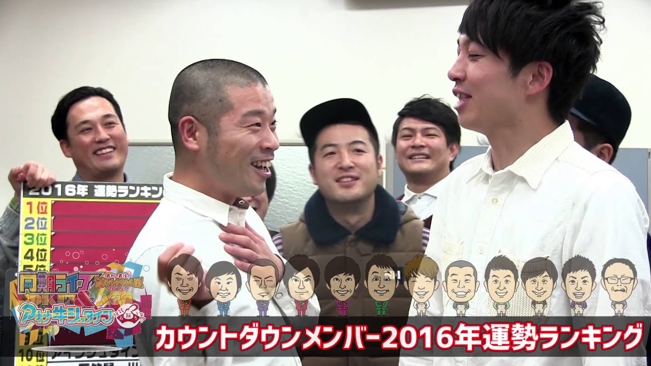 2016年 最強運勢ランキング発表【アポロン山崎の手相占い】【カウントダウンLIVE2015】