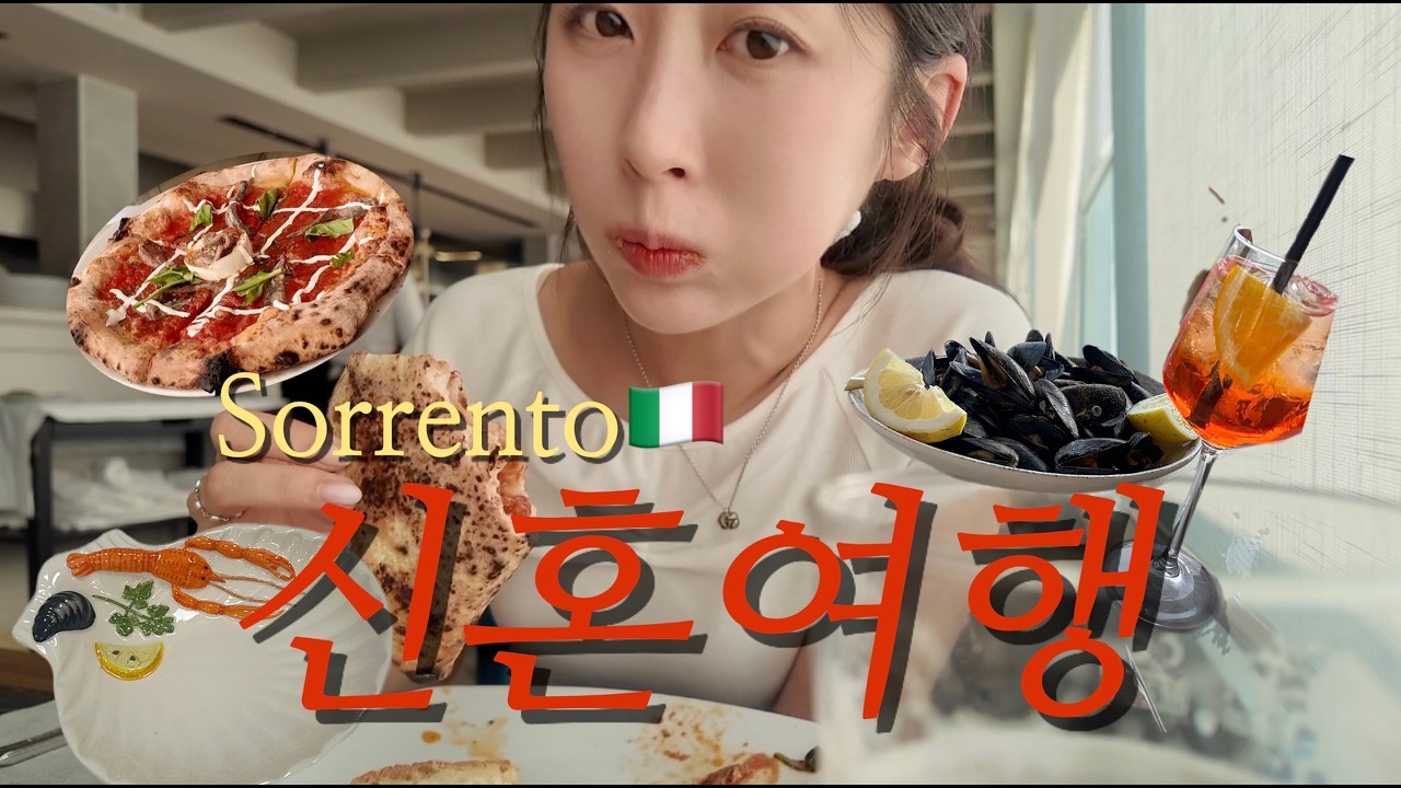신혼여행 EP.02 🇮🇹 소렌토가 이렇게 좋을 줄은..💛 | 인생 피자 , 기념품샵 구글맵 공유, 5점 만점 에어비앤비 추천