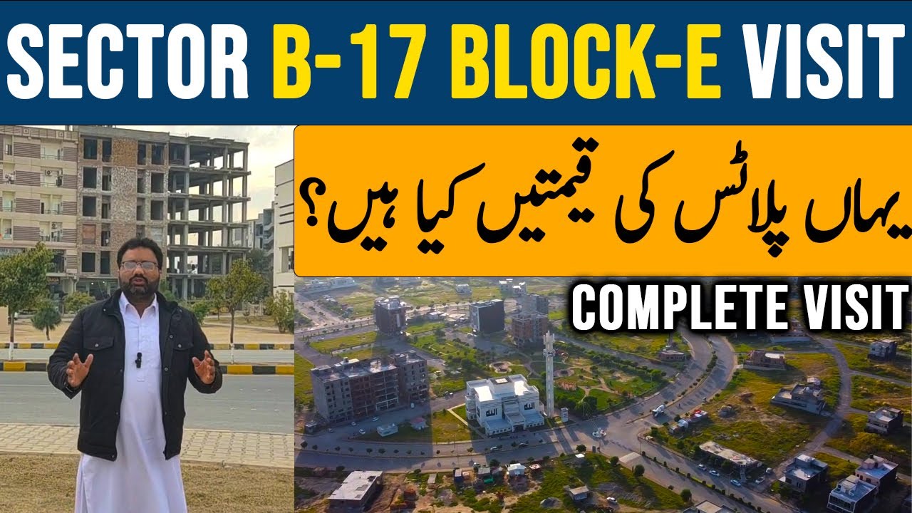 Multi Garden B17 Islamabad | Block E Plots Rates | 7 & 10 Marla Plots Rates! On Site Visit!!