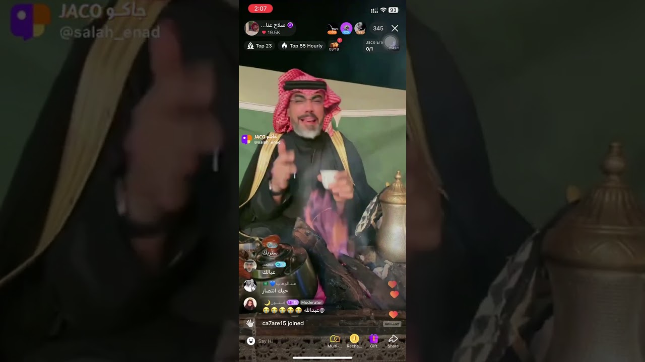 بث صلاح عناد 3/12