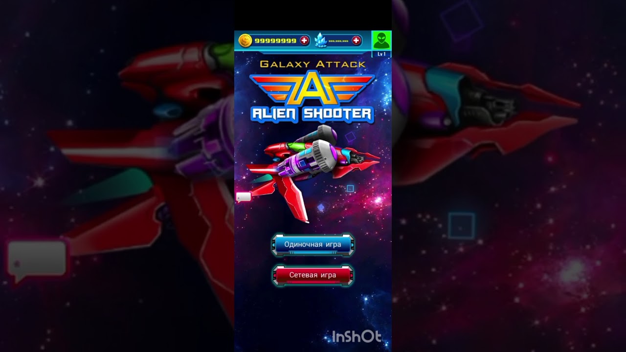 طريقة فتح طيارة ملك القراصنة في لعبة Alien shooter هاي فقط level يعني مراحل من 5الى37