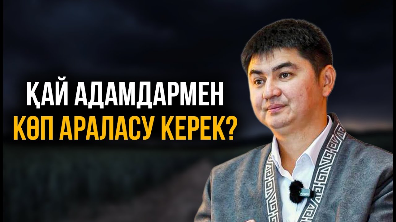 ЖҮРЕКТІ ЕЛЖІРЕТЕТІН КЕРЕМЕТ УАҒЫЗ | Ұстаз Нұрсұлтан Рысмағанбетұлы