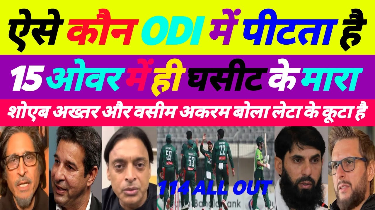 | Ban Ne Pak Ko 8 Wicket Se Haraya | Wasim Akram is Astonished | Pak vs Ban | Pak Media Reaction |