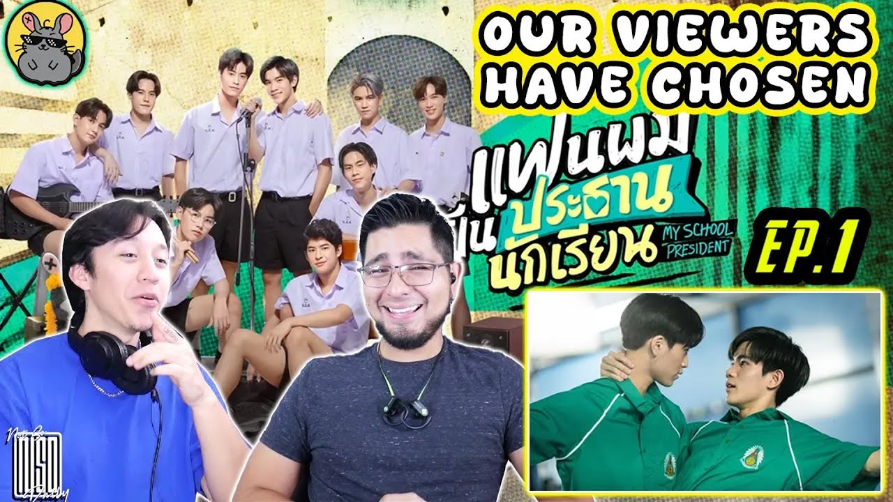 แฟนผมเป็นประธานนักเรียน My School President EP.1 REACTION