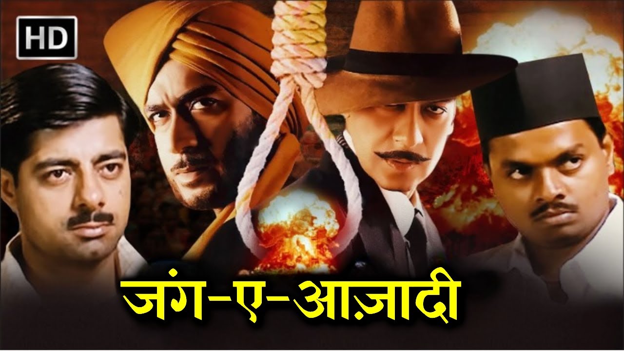 अजय देवगन - जंग ए आज़ादी - AJAY DEVGAN BOLLYWOOD BLOCKBUSTER MOVIE -  Full HD - द लेजेंड ऑफ भगत सिंह